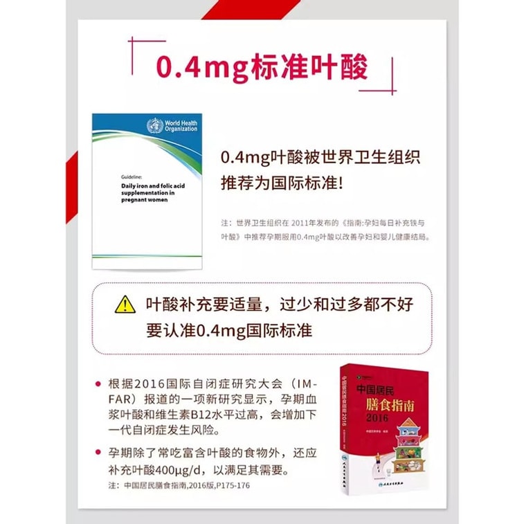 【中国直邮】 莫斯利安 叶酸片预防出生缺陷孕期备早期 93片/盒 4