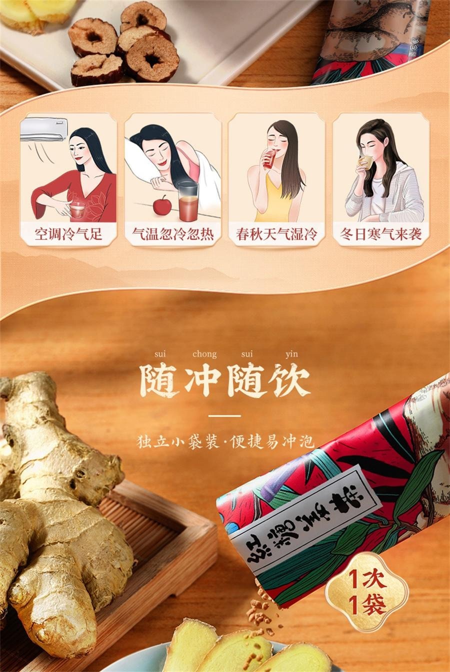 【中國直郵】 李子柒 紅糖薑茶 手工薑棗茶紅糖水生薑汁送女友沖飲 84g/盒【姑姑期間】