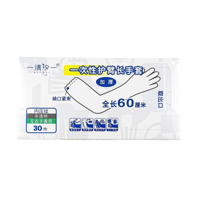 식품 등급 확장 일회용 긴 장갑 CPE 장갑 60cm 30개/상자