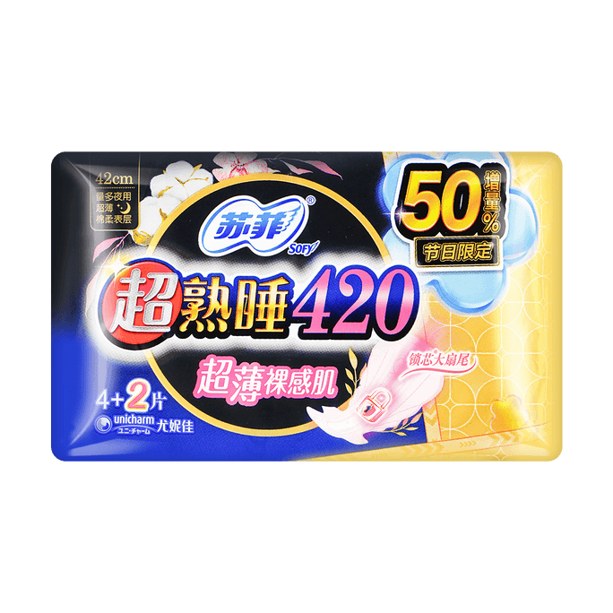 日本SOFY苏菲 超薄夜用卫生巾 超熟睡420随心翻 420mm 4片入
