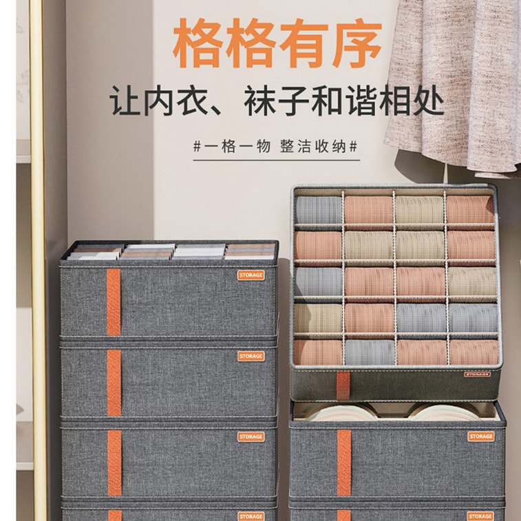 【中国直邮】 HSPM 新款宿舍收纳神器大容量分格式布艺收纳盒 装袜子深灰 20格 7