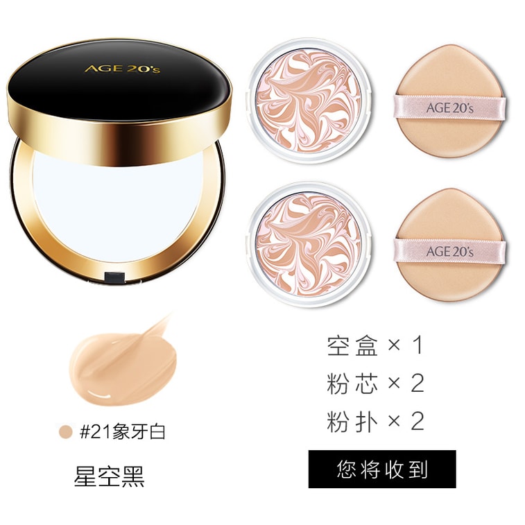 韩国 AGE20's Age 20's 四色拉花黑盒遮瑕大师保湿持久不脱妆气垫(SPF 50+ PA+++)14g x 2  #21 自然偏白 【带替换装】 7
