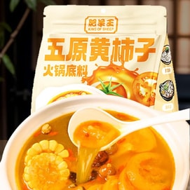 肥羊王 五原黄柿子火锅底料 300g【浓郁沙甜 别具风味】【内蒙古特色番茄火锅料】【全国地理标志性农产品】