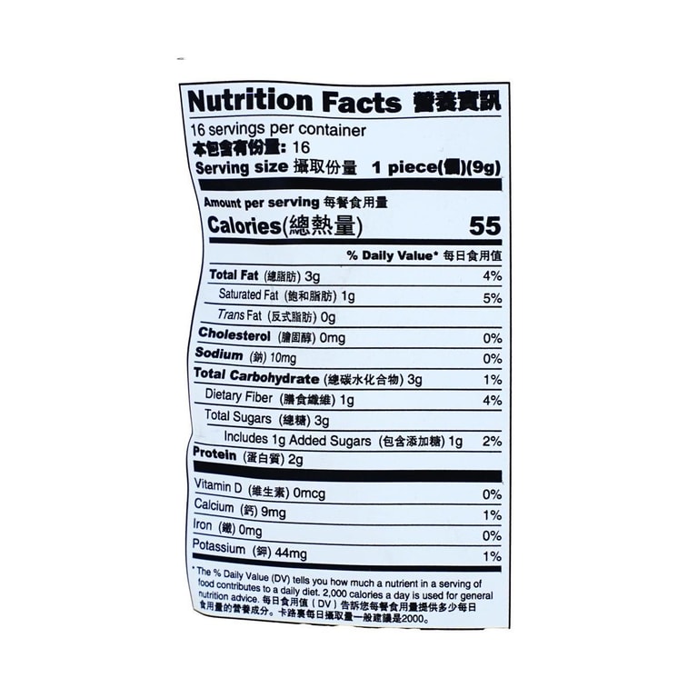 元童 南瓜仁花生酥 150g 8