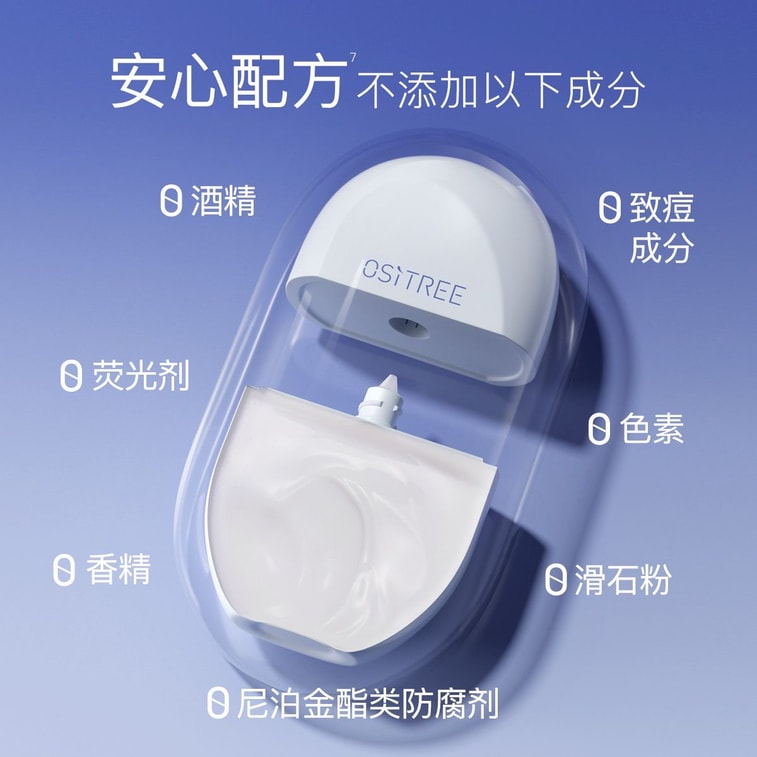 【中国直邮】 柳丝木 蔡徐坤同款|胶囊防晒霜SPF50+美白防水防汗紫外线修护60克/瓶 7