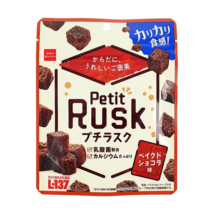 Petit Rusk Baked Biscuits Chocolate Flavor 1.05 oz 【Rich In Lactic Acid Bacteria & Calcium】
