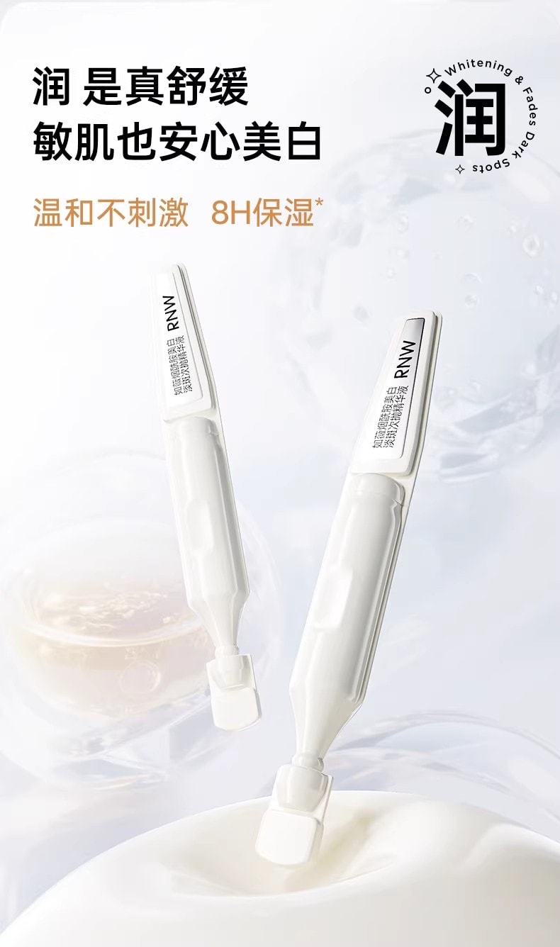 【中国直邮】 韩国 RNW 烟酰胺美白淡斑次抛精华液 抗氧提亮抗皱紧致温和舒缓敏肌可用 30支/盒