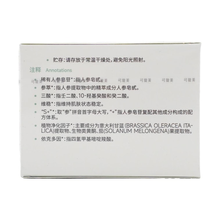 케후메이 레어 진세노사이드 퓨리파잉 앤 리페어 에센스 크림, 50ml - 지성 및 트러블성 피부용 5