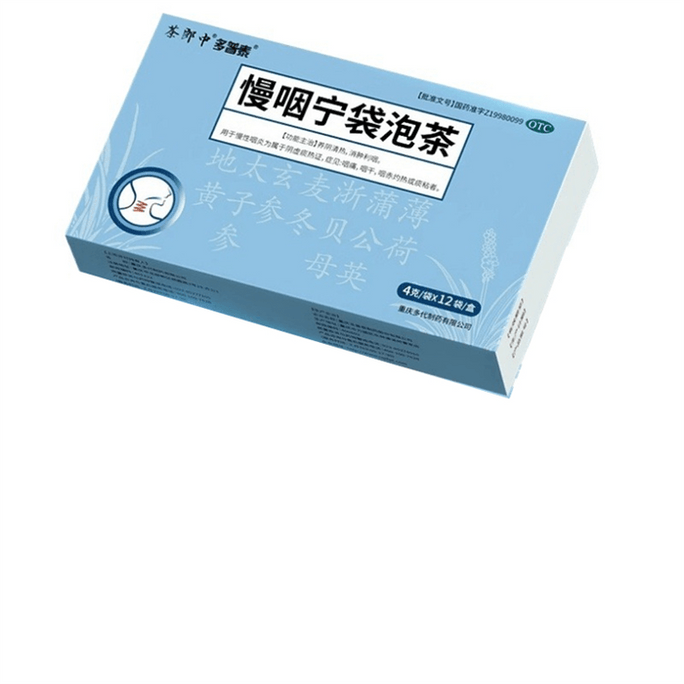 【中国直邮】 茶郎中 慢咽宁袋泡茶剂清热咽喉炎喉生津茶4g*12袋/盒