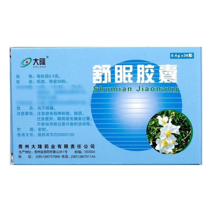 Shumian Capsules 0.4g*36 capsules per box