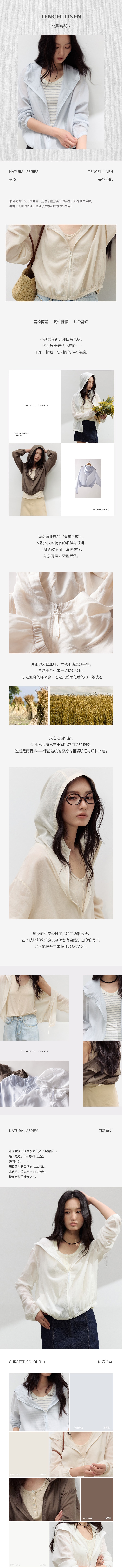 【中国直邮】 HSPM 春夏新款天丝亚麻连帽衫女莱赛尔休闲拉链开衫上衣纯色百搭简约外套 冷壳棕M