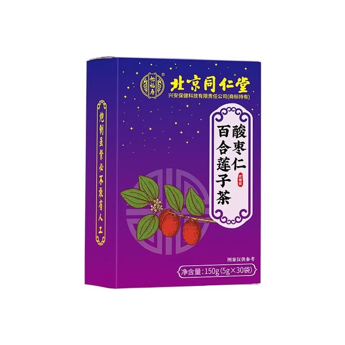 【中国直邮】 北京同仁堂 酸枣仁百合茯苓莲子茶 150克/盒(30包) 睡眠茶安神助眠养生茶包