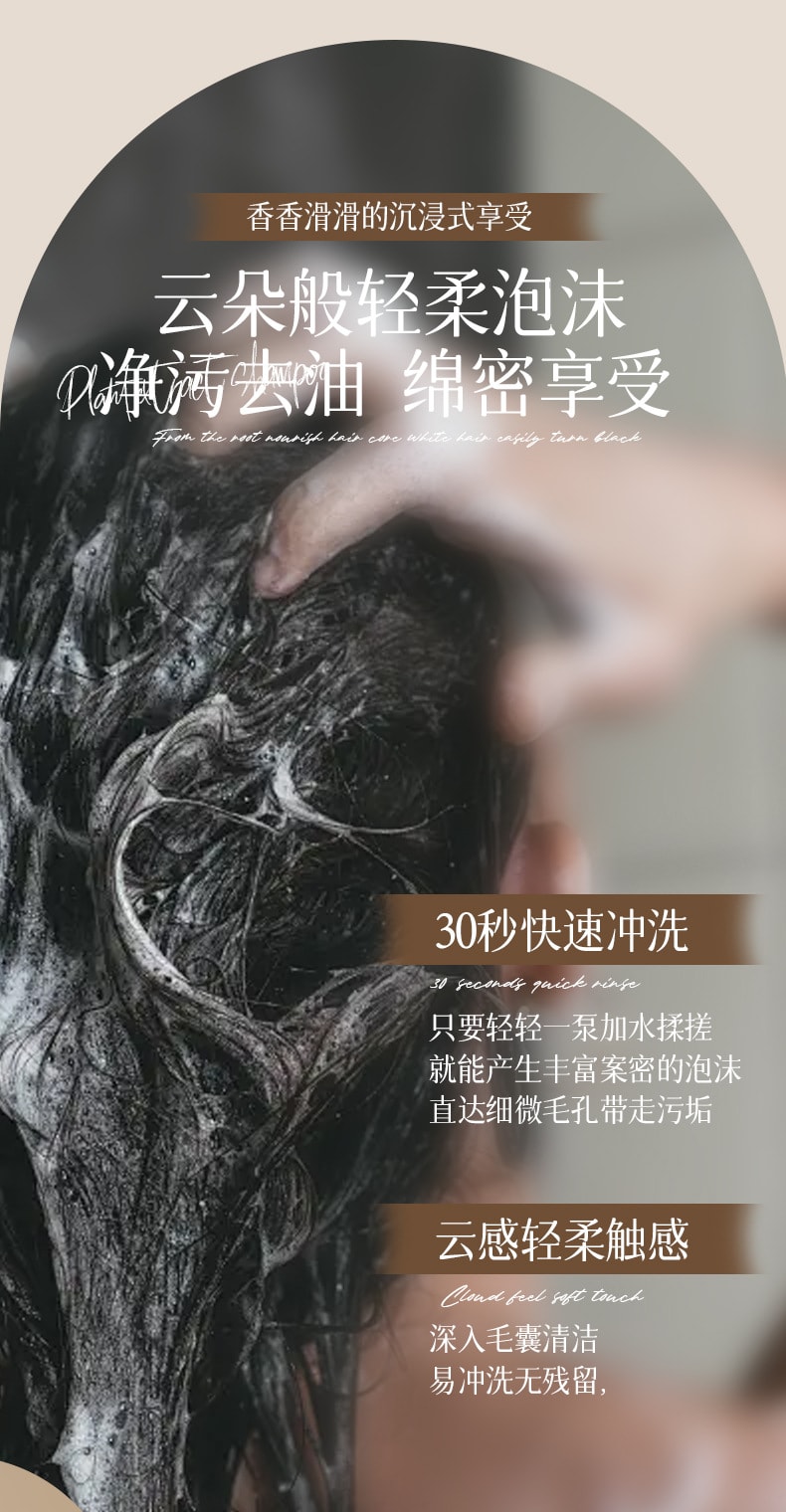 倾龄 五黑亮泽植萃洗发水 柔顺滋润养出五黑秀发改善掉发 500ml/瓶