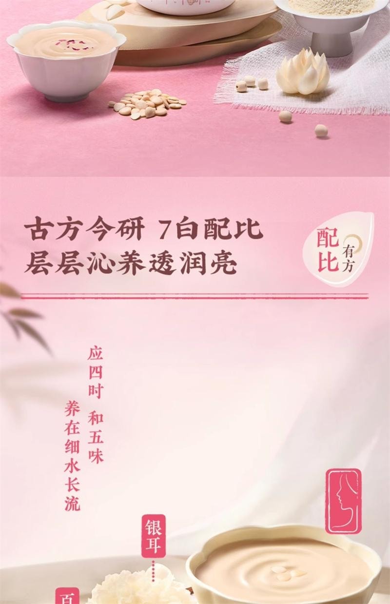 Almond Seven White Drink Whitening Silver Ear Lily Almond Powder 546g per bottle,