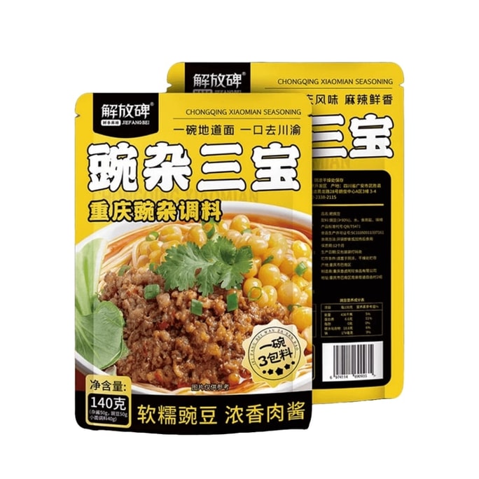 Jiefangbei Chongqing Pea Mixed Three Treasures Chongqing Pea Mixed Noodles Mixed Sauce Noodles Authentic Spicy Chongqing Noodle Seasoning Mix 140g