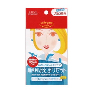 【日本直郵】 日本 KOSE 高絲 高絲 住宿套裝 11袋 無需用水即可輕鬆護膚