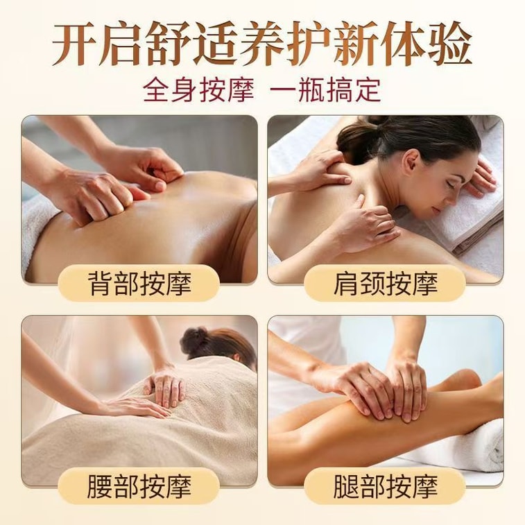 北京同仁堂 生姜艾草舒缓按摩油  100ml  全身经络推拿肩颈背  揉腹刮痧祛湿 5