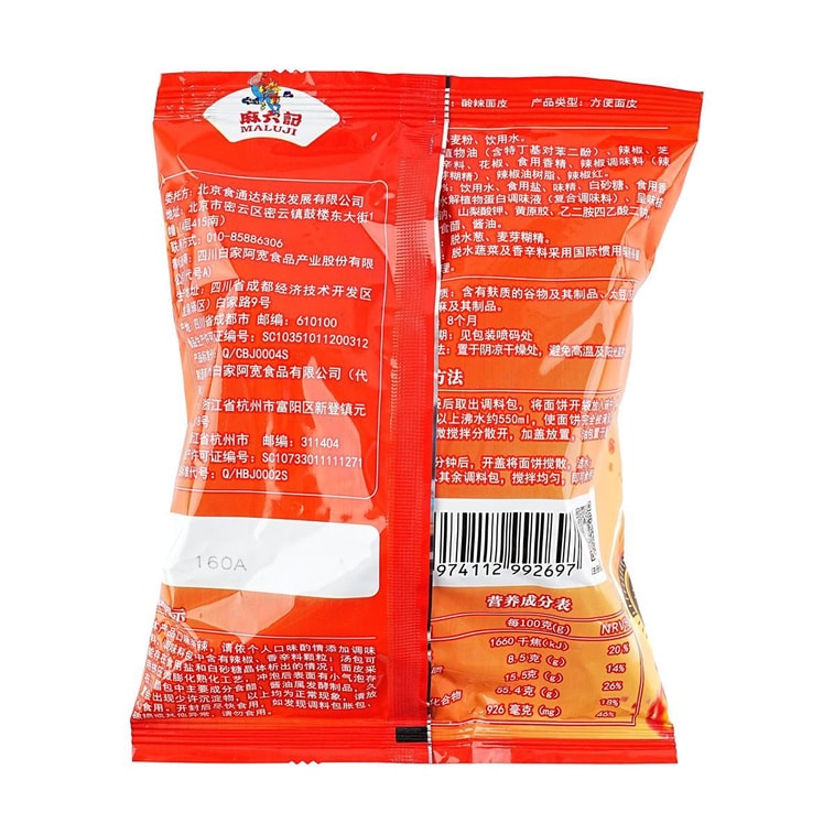 신맛과 매운맛 인스턴트 브로드 누들 4.3온스 *5【5팩】 7