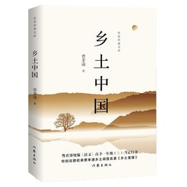 【中国からのダイレクトメール】I READING Loves Reading、文部省編纂『中国語』、高校1年生指定図書（その1）、Native China（Writer's Classic Library、特別全集） 「農村復興」）