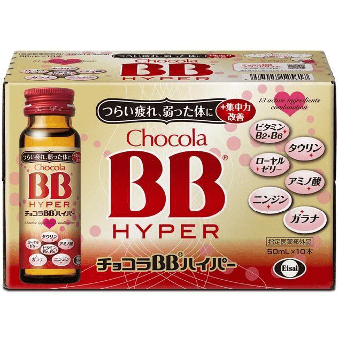 【日本直邮】 日本 エーザイ チョコラBBハイパー 和 [50毫升*10瓶]