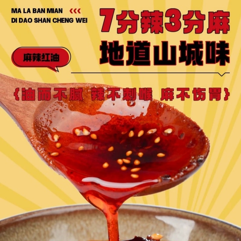 中国直送】金沙河 辛麺 ソース付きパック 135g×1袋 - Yami