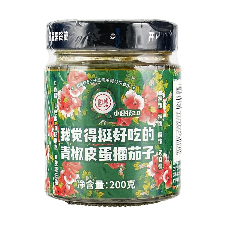 低卡博士 小绿袄1.0 擂辣椒皮蛋茄子酱 200g【低脂拌饭酱】 5