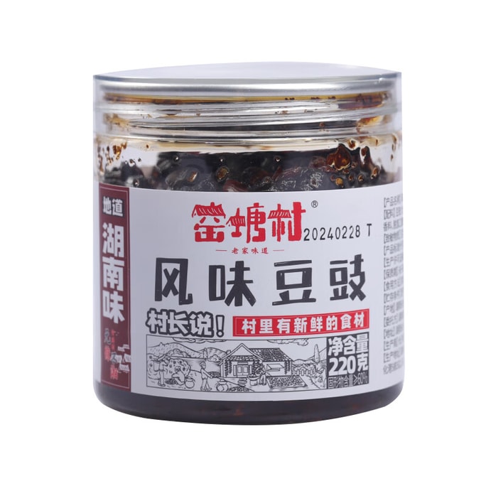 【中国直邮】 窑塘村 风味豆豉 辣椒酱 湖南特产 拌饭 拌面 炒菜调味  220g