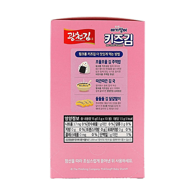 Baby Shark Organic Kids Crispy Non-Seasoned Seaweed Mini 10 Pack, 0.53 oz 6