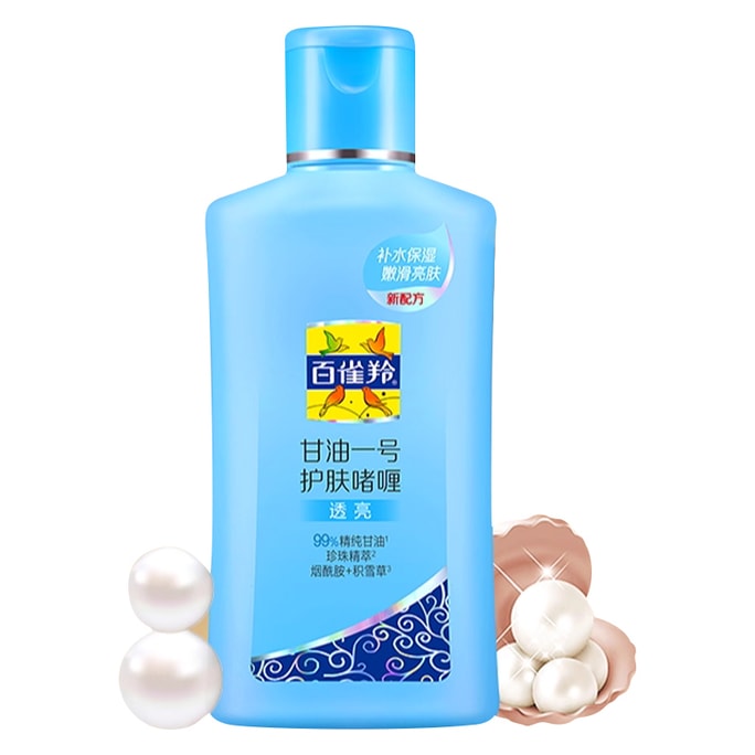百雀羚PECHOIN 甘油一号珍珠妆前护肤啫喱清爽清润补水清新透亮身体乳75g 甘油+玻尿酸+烟酰胺三大成分【经典国货】0添加色素香精清透保湿不油腻、浴后保湿、妆前打底不卡粉