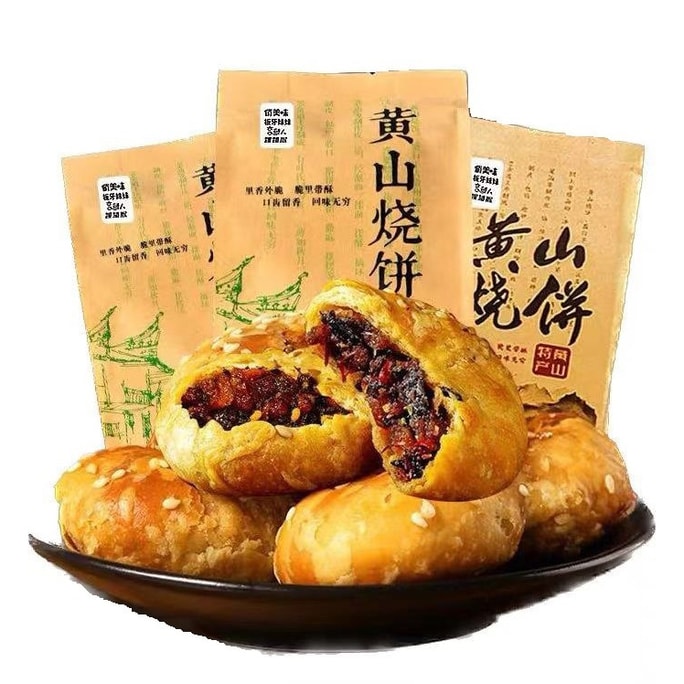 【中国直送】黄山焼のおいしい 梅と野菜のシャオビン 外はカリッと中は香ばしい 安徽省名物 オリジナル味 10個入 150g