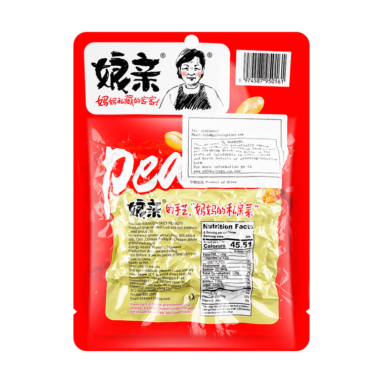 【超值装】娘亲 花生 麻辣味 150g*3【下酒佐餐 炒货零食】 5