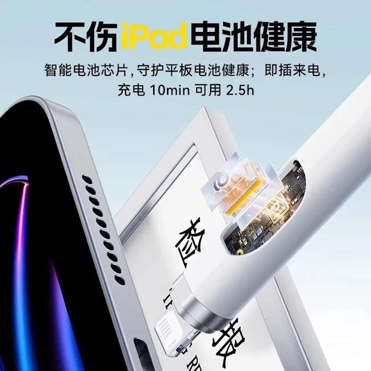 [홍콩 직배송] Baseus iPad 스타일러스, 문 화이트, 액티브 버전, 1개, IP 포트 직접 연결 충전 5