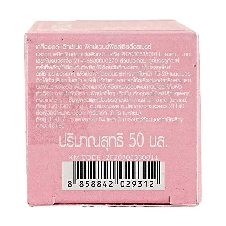 캐시돌(M) x 맹 픽스 앤 필 세팅 스프레이 50ml 8