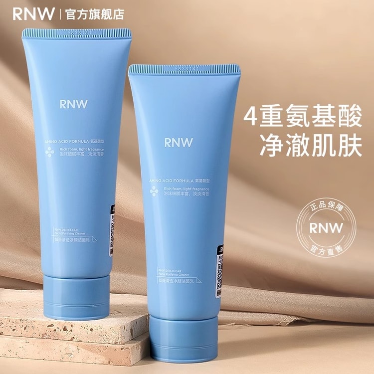 中国直送】韓国 RNW Ruwei アミノ酸洗顔料 ディープクレンジング つっぱらず保湿クレンジング 敏感肌にも最適 120g/本 - Yami