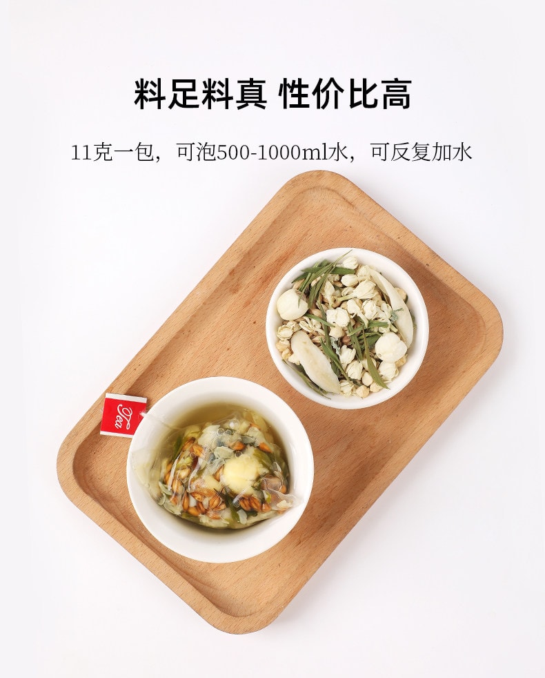 【中国直邮】 茶爷的茶 竹叶百合莲子儿童清心火润燥睡得好养生茶 1盒（11g*10包）