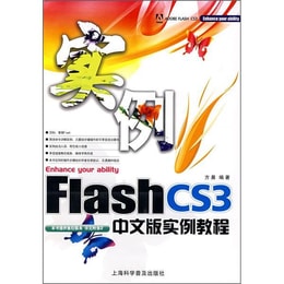 Flash CS3中文版实例教程 | Yami