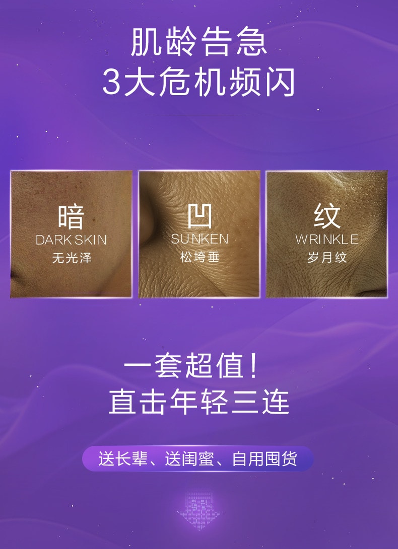 【中國直郵】 自然堂 凝時抗皺緊緻保濕水乳套盒護膚套裝 水乳精+潔面+眼霜+面霜 (到手6件)