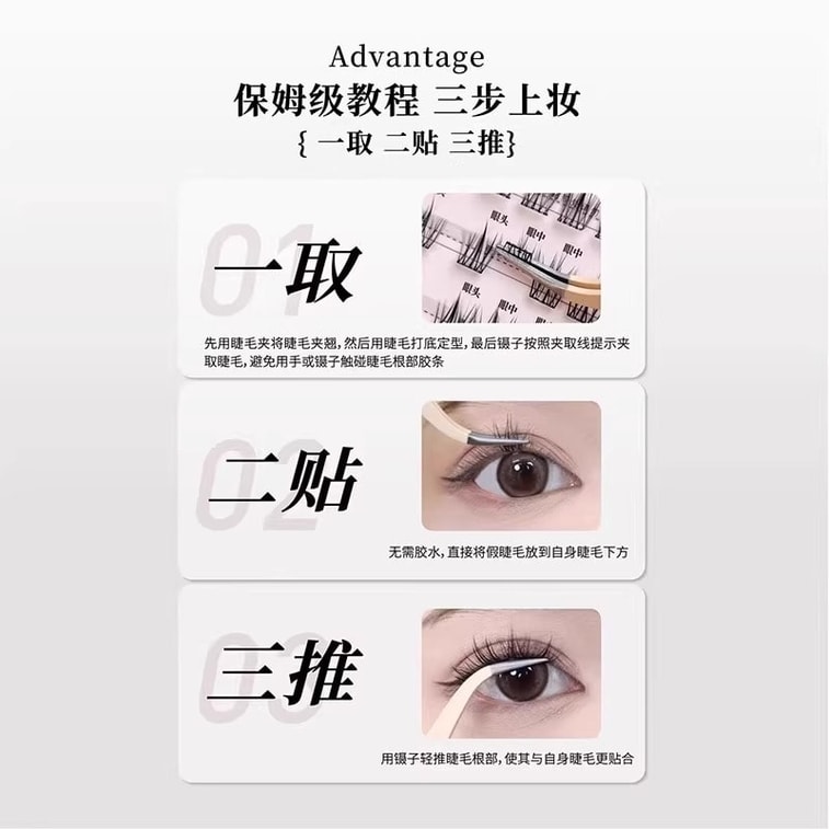 [중국 직배송] UIMO 인조 속눈썹 [5D 베이비 커브 • 접착제 불필요, 제거 필요 없음] 타이 폭스 스타일 부드러운 분할형 내추럴 속눈썹 연장 인기 초승달 모양 48개 클러스터 3