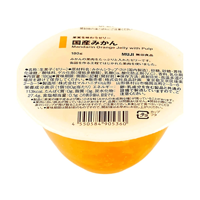 Fruit Jelly Mandarin Orange Flavor, 6.35 oz