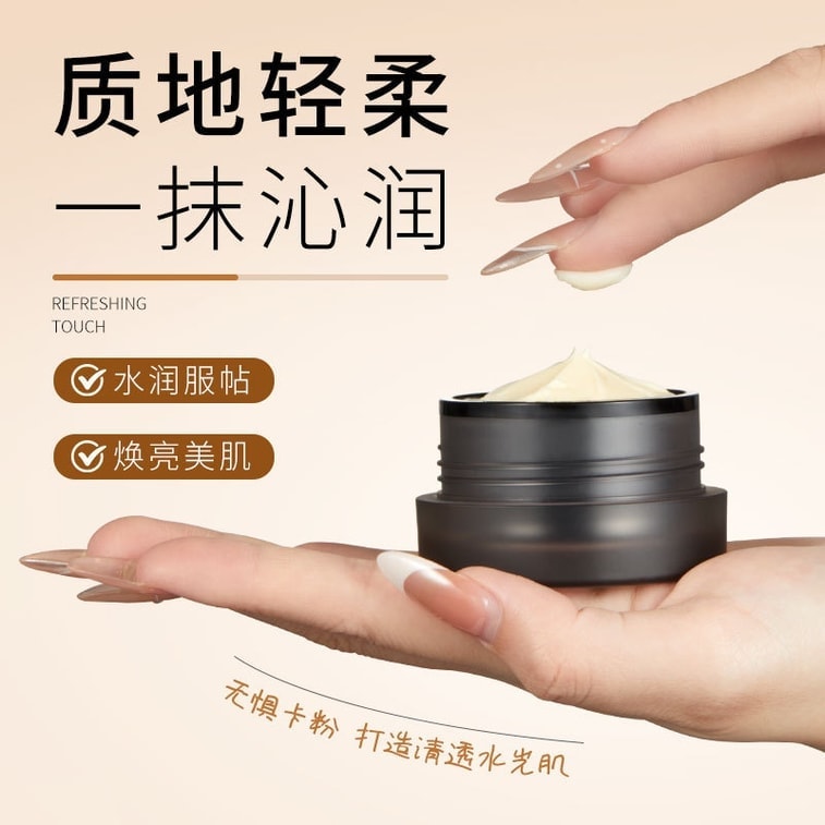 【中國直郵】 玫黛琳 妝前保濕貼貼霜 隱形毛孔不卡粉滋潤自然清透服帖隔離面霜 30g/瓶 3