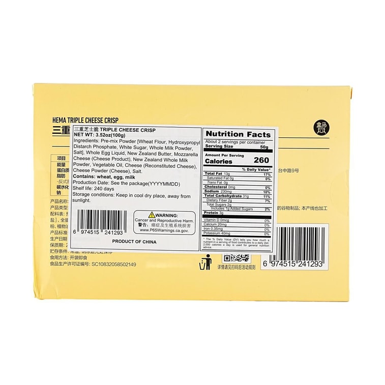 トリプルチーズクリスプビスケット、3.5オンス【濃厚でクリーミー】 5