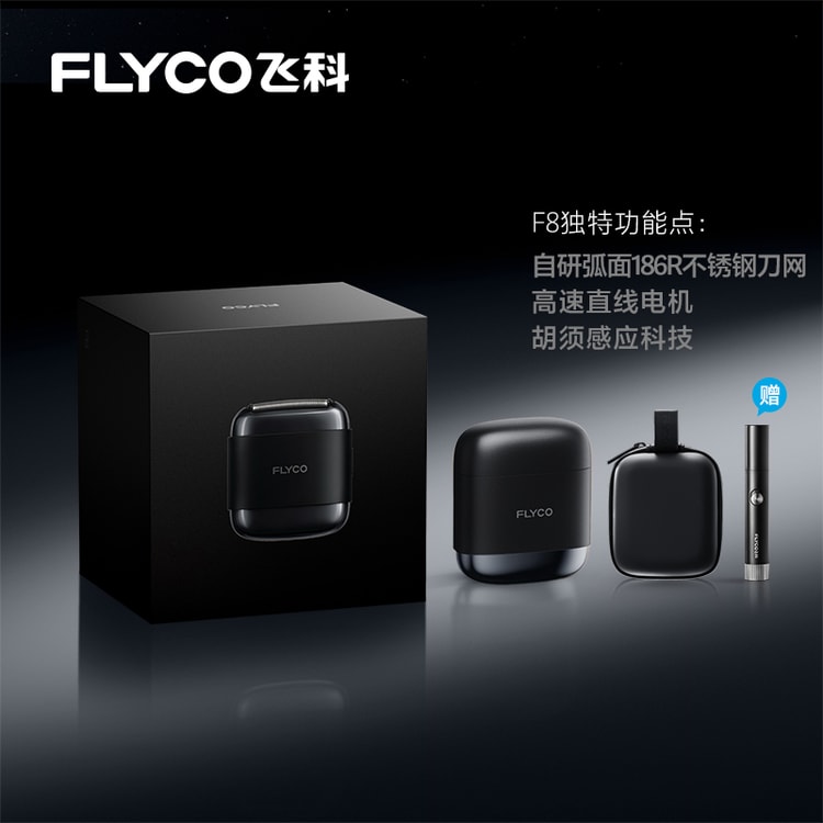 中国からの直送】Feike F8 電動シェーバー 往復式 新型シェーバー 1個 