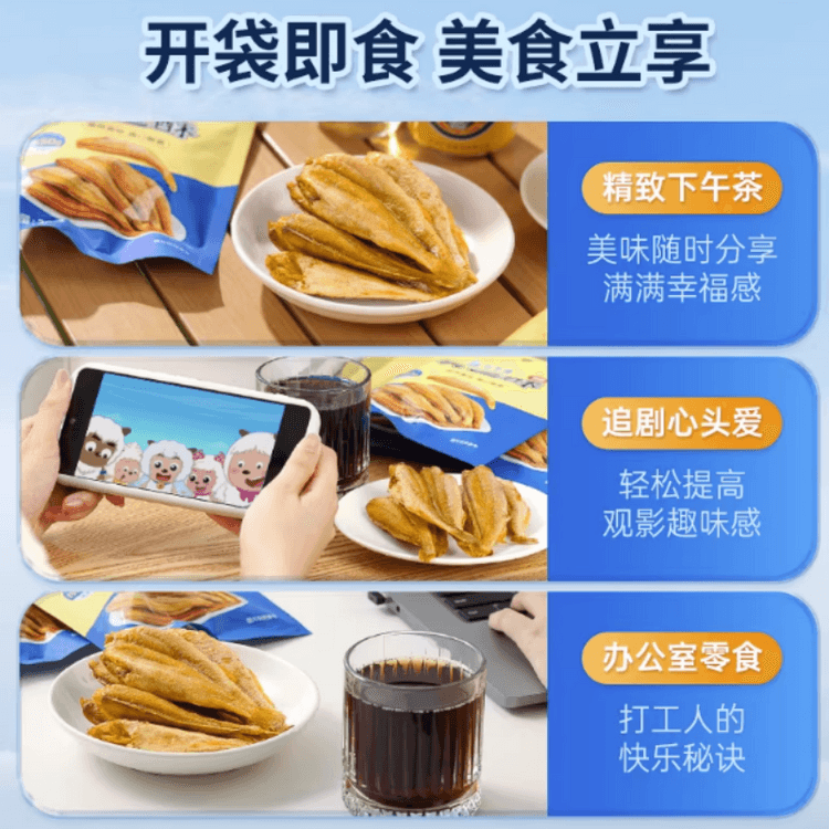 中国直送】三千海 クリスピー揚げ黄イシモチ、そのまま食べられる乾燥