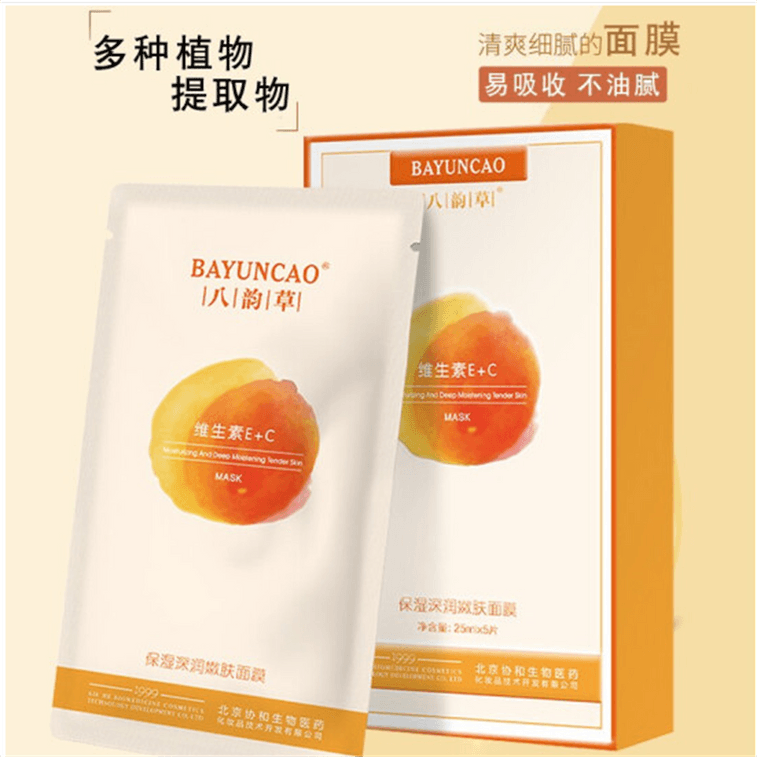 [中国直邮]八韵草BAYUNCAO  维生素E+C保湿深润嫩肤面膜 补水保湿 北京协和生物科技守护亚洲敏感肌肤 25mlx5片装 3盒装 3