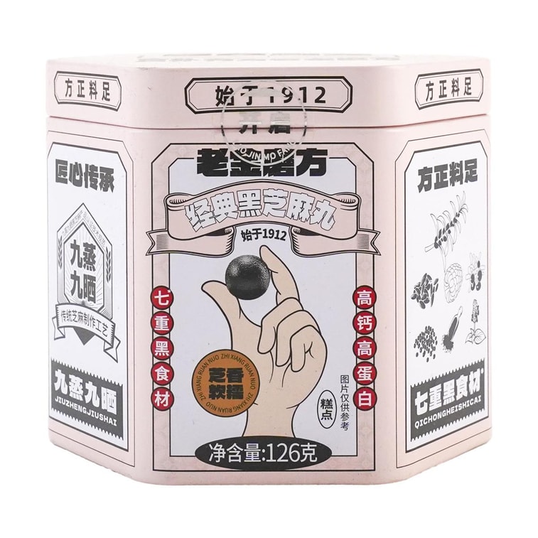 Black Sesame Balls - Double Processed -14 Count*2- Blogger's Favorite【Value Pack】 7