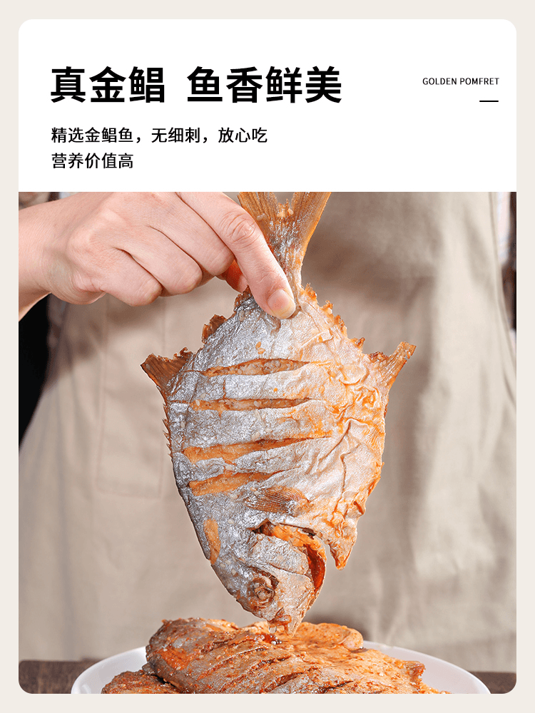 Palm-sized hand-torn spicy golden pomfret, ready-to-eat upon opening, fragrant and spicy dried fish, Beihai specialty, great with rice or drinks, small fish with spicy flavor, 118g*1 piece
