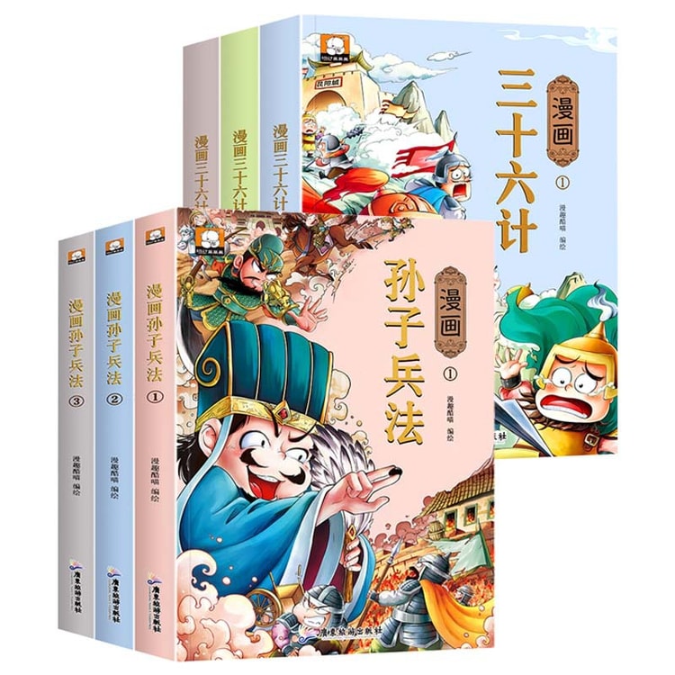 中国直邮】爱阅读漫画孙子兵法三十六计小学生连环画孙子兵法- 亚米