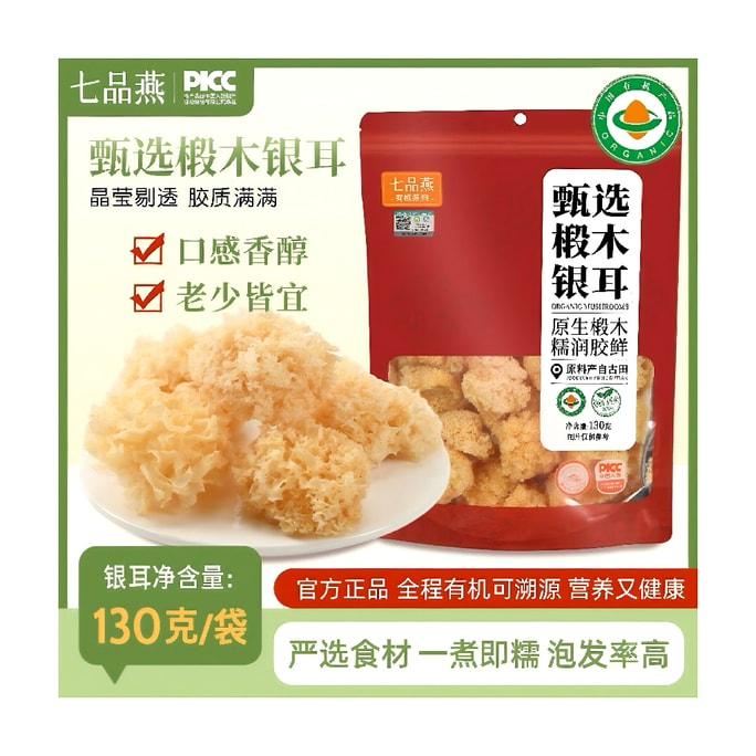 Organic silver ear pure natural additive-free linden silver ear dry goods easy to cook easy to produce gum snow ear white wood ear sulfur-free ear 130g
