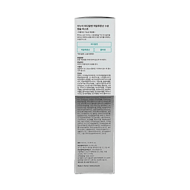 PDRN Hyaluronic Acid Capsule Mist, Hydrating & Repairing Facial Spray with Collagen, Glow Boosting,  3.38 fl. oz. 6