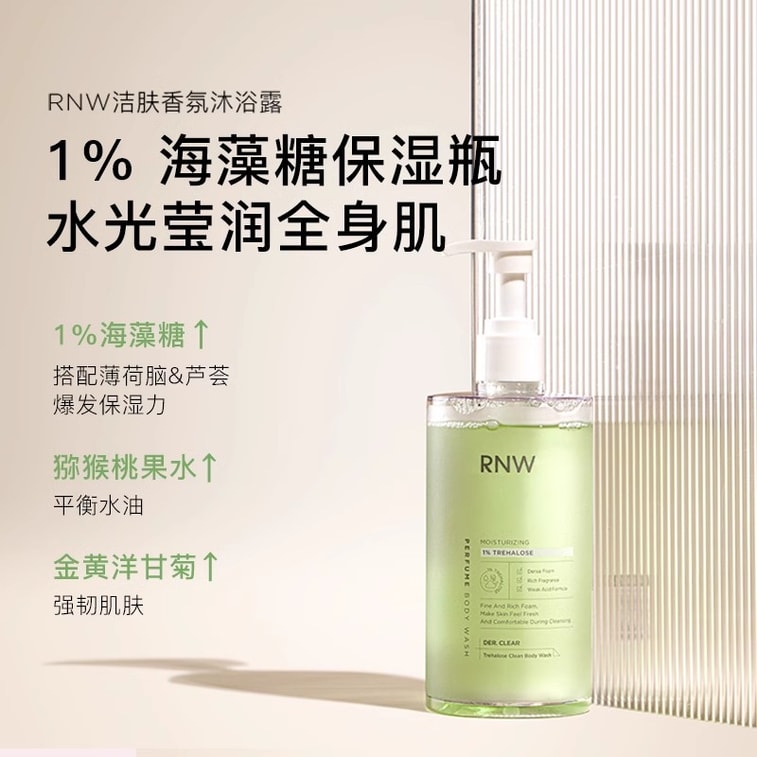 【中国直邮】 韩国 RNW 如薇 海藻糖洁肤沐浴露 清洁肌肤保湿莹润 香氛乳香体滋润沐浴液 400ml/瓶 3